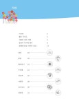 아이의 마음을 알 수 있는 식물 컬러링북 | 우리 아이 색채심리 2 | 아이심리연구회 엮음 | 알라딘 아이의 마음을 알 수 있는 식물 컬러링북 | 우리... 