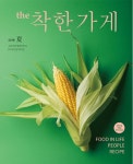 알라딘: the 착한가게 2019.여름 the 착한가게 2019.여름