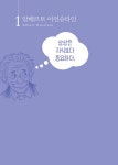 십 대를 위한 실패 수업 : 과학.문화.예술 편 | 십 대를 위한 실패 수업 1 | 루크 레이놀즈 | 알라딘 십 대를 위한 실패 수업 : 과학.문화.예술 편 | 십... 