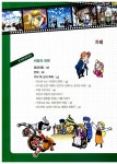 [중고] 생각이 쑥 크는 세계 명작 1 : 알라딘