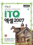 알라딘: 2013 원포인트 ITQ 엑셀 2007 2013 원포인트 ITQ 엑셀 2007