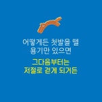 이번 생은 망했다고 생각될 때 : 알라딘
