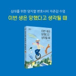 [전자책] 이번 생은 망했다고 생각될 때 | 양지열 | 알라딘 이번 생은 망했다고 생각될 때 | 양지열