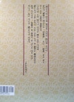 알라딘: 선종 영가집 선종 영가집
