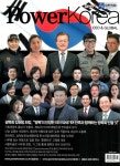 파워 코리아 씨이오 앤 글로벌 Power Korea CEO & GLOBAL 2019.6 | 파워코리아 편집부 | 알라딘 파워 코리아 씨이오 앤 글로벌 Power...