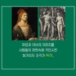 아담과 이브의 모든 것 | 스티븐 그린블랫 | 알라딘 아담과 이브의 모든 것 | 스티븐 그린블랫