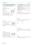 개념원리 RPM 알피엠 고등 수학 기하 (2022년용) | 고등 개념원리... RPM 알피엠 고등 수학 기하 (2022년용) | 고등 개념원리 RPM 수학... 