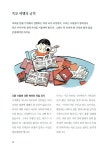 알라딘: [중고] 가족 나무와 유전자 이야기 [중고] 가족 나무와 유전자 이야기
