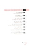 알라딘: [중고] 똑똑한 20대 생각부터 다르다 [중고] 똑똑한 20대 생각부터 다르다