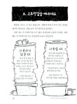 [중고] 지구를 지키는 101가지 방법 | 알라딘 [중고] 지구를 지키는 101가지 방법
