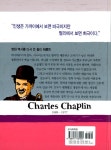 [중고] 찰리 채플린 : 알라딘
