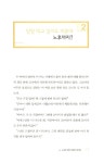 풍요로운 노후를 위한 연령별 라이프 플랜 | 오정선 | 알라딘 풍요로운 노후를 위한 연령별 라이프 플랜 | 오정선