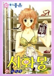 시화몽 12 : 알라딘