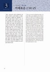 알라딘: [중고] 하나님을 알아가는 묵상 : 마태복음 1 [중고] 하나님을 알아가는 묵상 : 마태복음 1