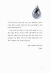 동그라미는 힘이 세다 | 빨간우체통 7 | 박해석 | 알라딘 동그라미는 힘이 세다 | 빨간우체통 7 | 박해석