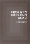 알라딘: Doxa Vol.1 이산화 Doxa Vol.1 이산화