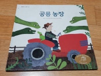 [중고] 공룡 농장 | 알라딘 [중고] 공룡 농장