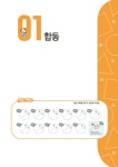 도형 바로 알기 초등 수학 5-2 (2024년용) | 초등 도형 바로 알기 (2024년) | 미래엔 교육콘텐츠연구회 | 알라딘 도형 바로 알기 초등 수학 5-2... 