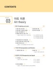포토샵으로 디지털 페인팅 시작하기 | 이영아 | 알라딘 포토샵으로 디지털 페인팅 시작하기 | 이영아