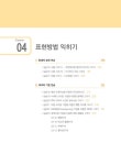 포토샵으로 디지털 페인팅 시작하기 | 이영아 | 알라딘 포토샵으로 디지털 페인팅 시작하기 | 이영아