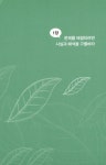 [중고] 책임은 어떻게 삶을 성장시키는가 | 쓰쓰미 구미코 | 알라딘 [중고] 책임은 어떻게 삶을 성장시키는가 | 쓰쓰미 구미코