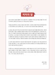 신HSK 3급 10일 벼락치기 | 신HSK 10일 벼락치기 | 남미숙 | 알라딘 신HSK 3급 10일 벼락치기 | 신HSK 10일 벼락치기  | 남미숙