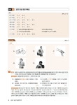 신HSK 3급 10일 벼락치기 | 신HSK 10일 벼락치기 | 남미숙 | 알라딘 신HSK 3급 10일 벼락치기 | 신HSK 10일 벼락치기  | 남미숙