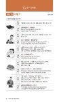 신HSK 3급 10일 벼락치기 | 신HSK 10일 벼락치기 | 남미숙 | 알라딘 신HSK 3급 10일 벼락치기 | 신HSK 10일 벼락치기  | 남미숙