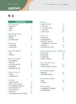 정정영세무회계 | 알라딘: 新 2019 hoa 세무회계 2급, 3급 동시대비 한권으로 끝내기 新 2019 hoa 세무회계 2급, 3급 동시대비 한권으로 끝내기