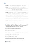 2019 hoa 3주만에 합격하는 전산회계운용사 2급 실기 : 알라딘