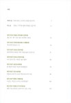 대전여지도 3 : 유성구편 | 대전여지도 시리즈 3 | 이용원 글.사진 | 알라딘 대전여지도 3 : 유성구편 | 대전여지도 시리즈 3 | 이용원 글.사진