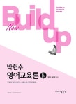 알라딘: New Build-up 영어교육론 4 New Build-up 영어교육론 4