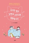 [전자책] 아이는 됐고 남편과 고양이면 충분합니다 | 진고로호 | 알라딘 아이는 됐고 남편과 고양이면 충분합니다 | 진고로호