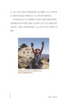 알라딘: 여행은 사람이다 여행은 사람이다