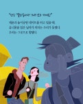 [전자책] 뉴서울파크 젤리장수 대학살 | 조예은 | 알라딘 뉴서울파크 젤리장수 대학살 | 조예은