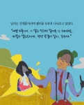 [전자책] 뉴서울파크 젤리장수 대학살 | 조예은 | 알라딘 뉴서울파크 젤리장수 대학살 | 조예은