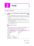 알라딘: 2019 이지원패스 공인중개사 시험대비 2차 부동산공시법 단원별 예상문제집 2019 이지원패스 공인중개사 시험대비 2차 부동산공시법... 
