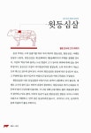 알라딘: [중고] 고기 수첩 [중고] 고기 수첩