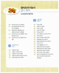 양식조리사 실기시험문제 (조리과정 핵심요약집 특별증정) | 노수정 | 알라딘 양식조리사 실기시험문제 (조리과정 핵심요약집 특별증정) | 노수정