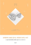 알라딘: [중고] 쇼코의 미소 (리커버) [중고] 쇼코의 미소 (리커버)