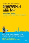 문화관광에서 길을 찾다 : 알라딘