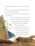 바위님, 내 아들 사 가시오! | 도란도란 풍속 동화 | 장세현 | 알라딘 바위님, 내 아들 사 가시오! | 도란도란 풍속 동화  | 장세현