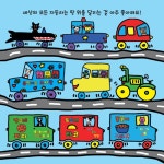 [중고] 부릉부릉! 세상 모든 자동차 책 | 토드 파 | 알라딘 [중고] 부릉부릉! 세상 모든 자동차 책 | 토드 파