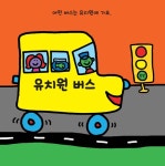[중고] 부릉부릉! 세상 모든 자동차 책 | 토드 파 | 알라딘 [중고] 부릉부릉! 세상 모든 자동차 책 | 토드 파