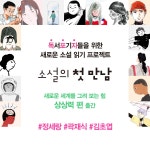 [중고] 청기와주유소 씨름 기담 : 알라딘