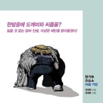 청기와주유소 씨름 기담 : 알라딘