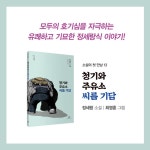 [중고] 청기와주유소 씨름 기담 : 알라딘