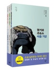알라딘: [중고] 소설의 첫 만남 : 상상력 세트 - 전3권 [중고] 소설의 첫 만남 : 상상력 세트 - 전3권