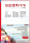 알라딘: 대한문학세계 2019.여름 대한문학세계 2019.여름