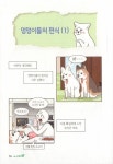노곤하개 6 : 알라딘